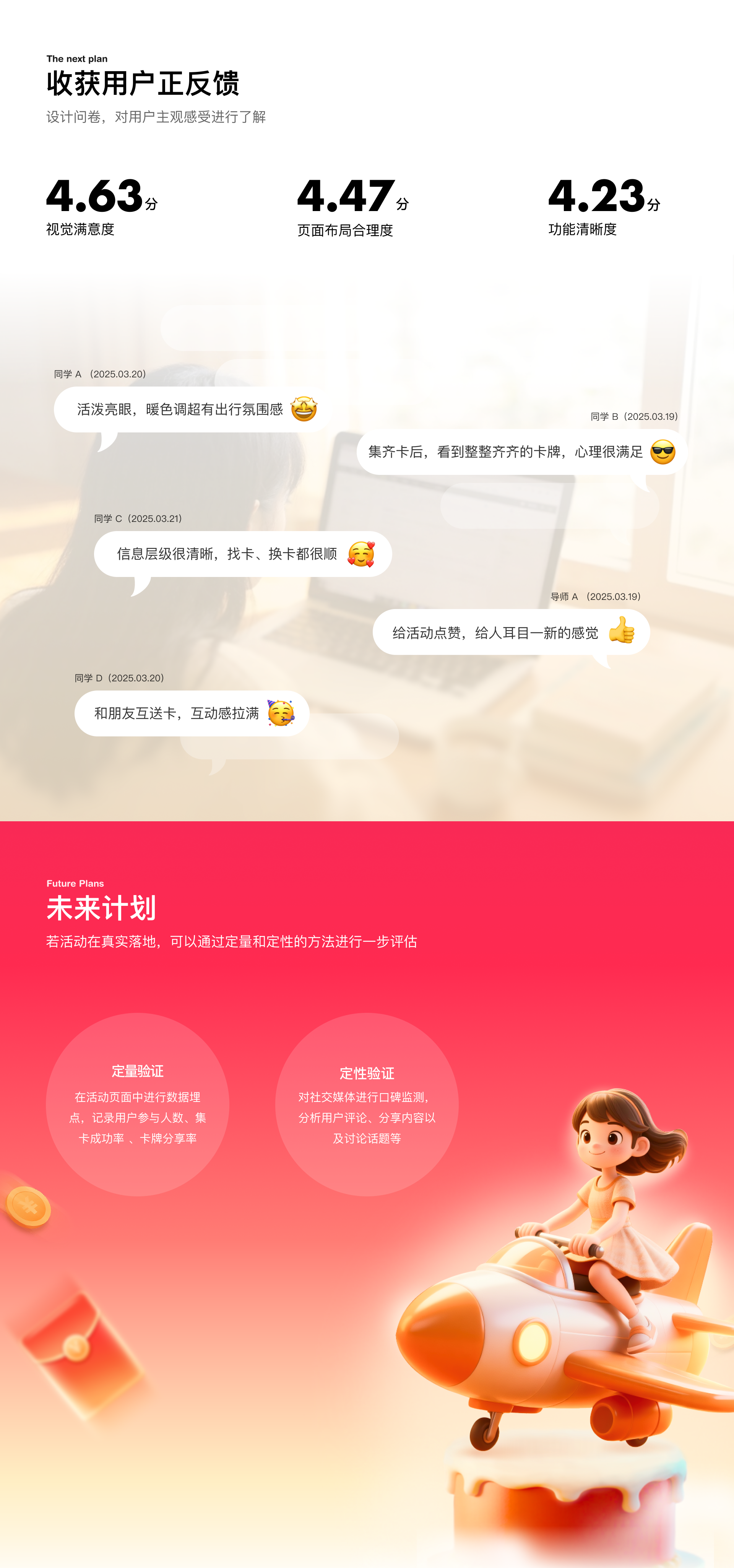 马蜂窝 营销活动设计 09